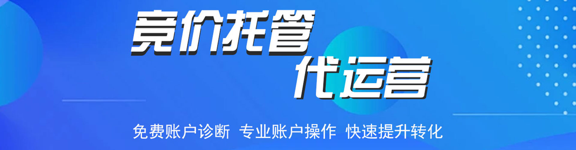 宿松搜索开户返点